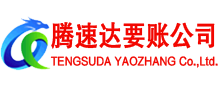 濠江清债公司