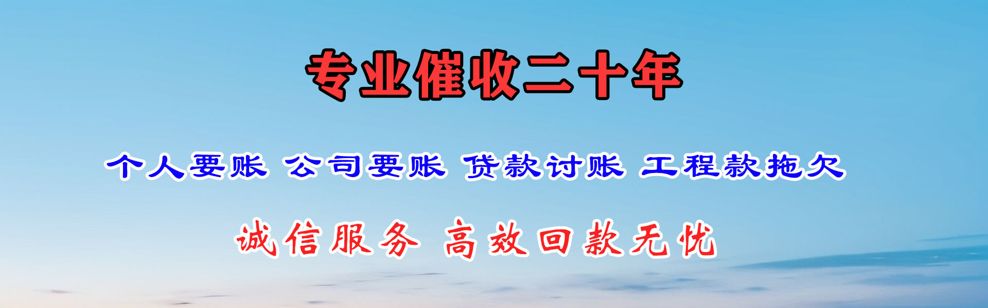 濠江清债公司